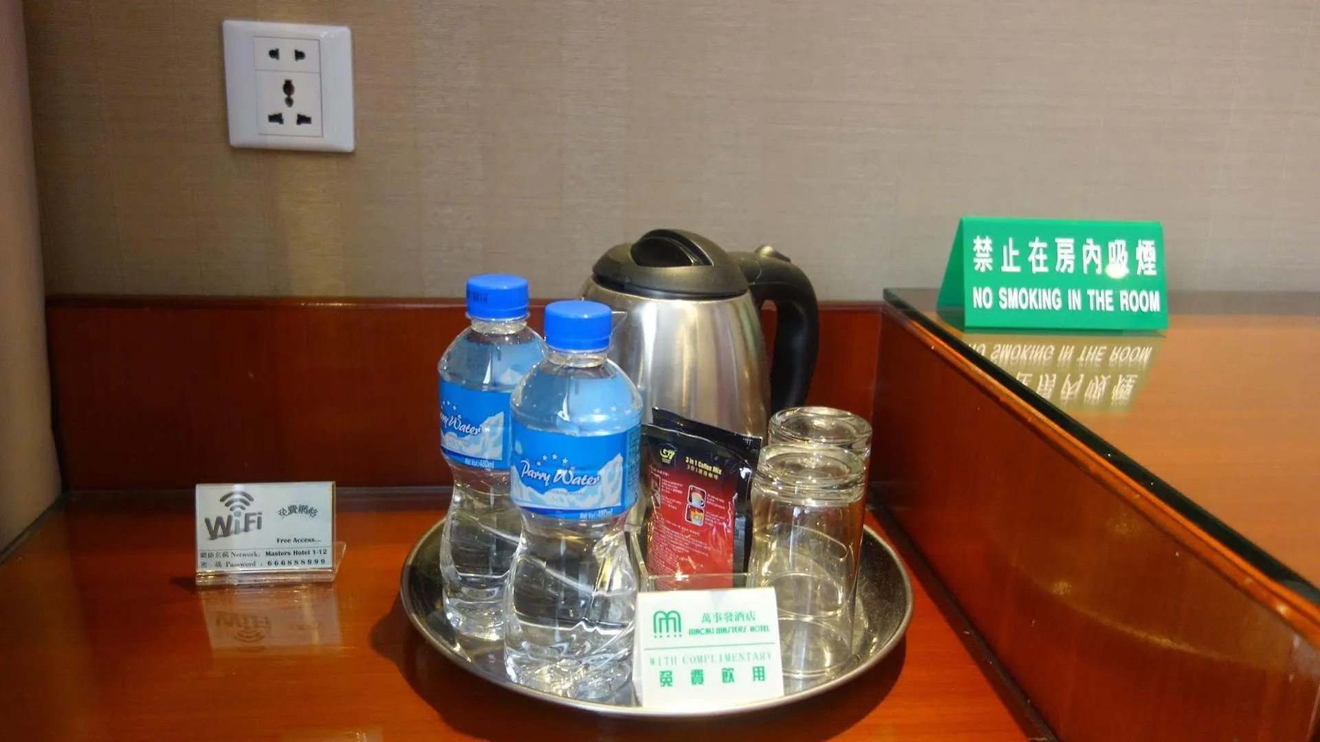 Macau Masters Hotel