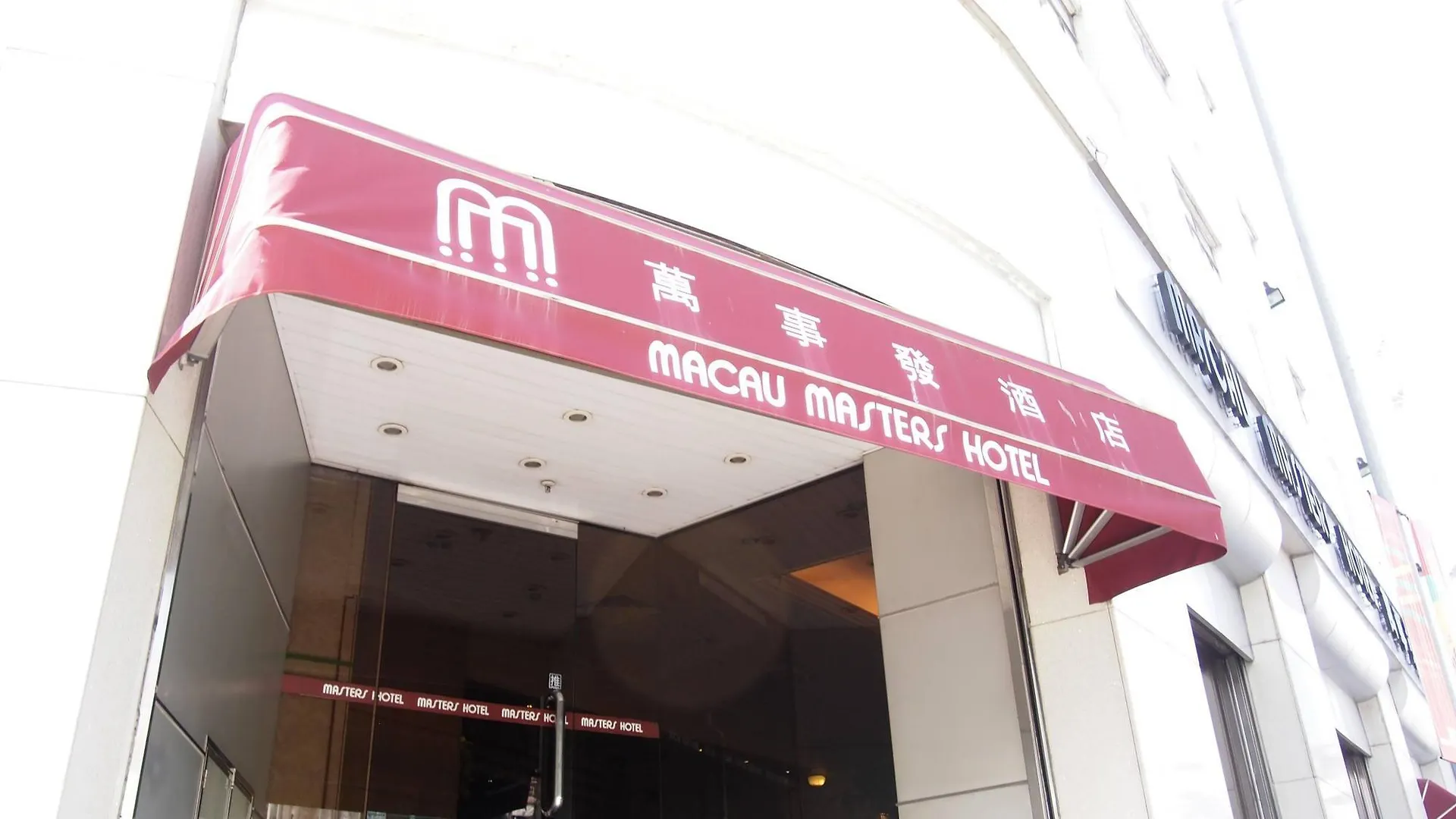 Macau Masters Hotel